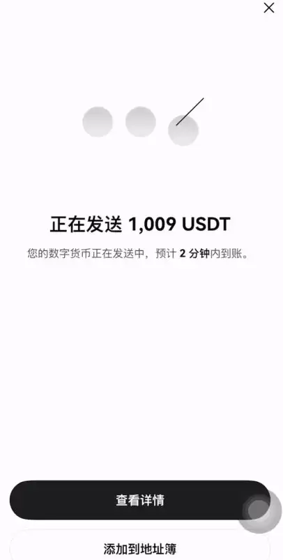 如何往Bitget交易所转USDT？_图12