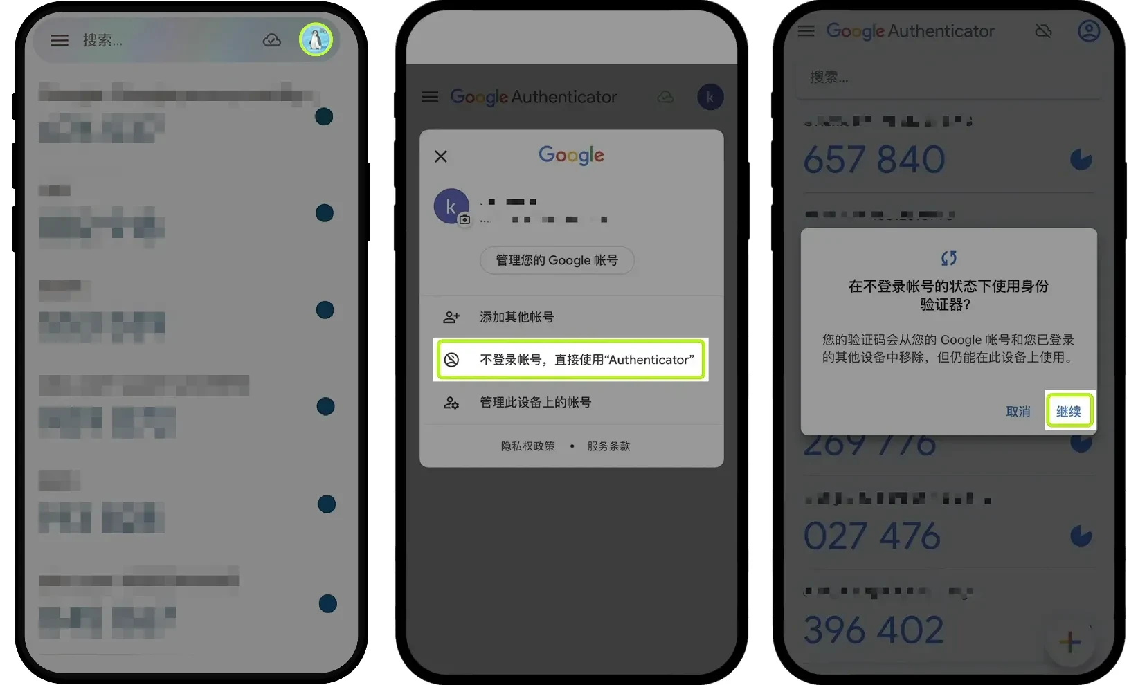 欧亿交易所教学:如何绑定、修改及安全使用身份验证应用？