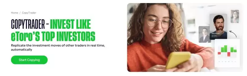 eToro 跟单交易