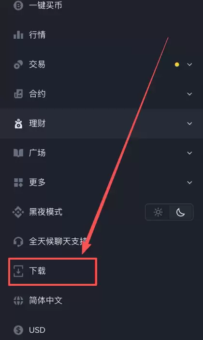 安卓手机下载币安app_图2