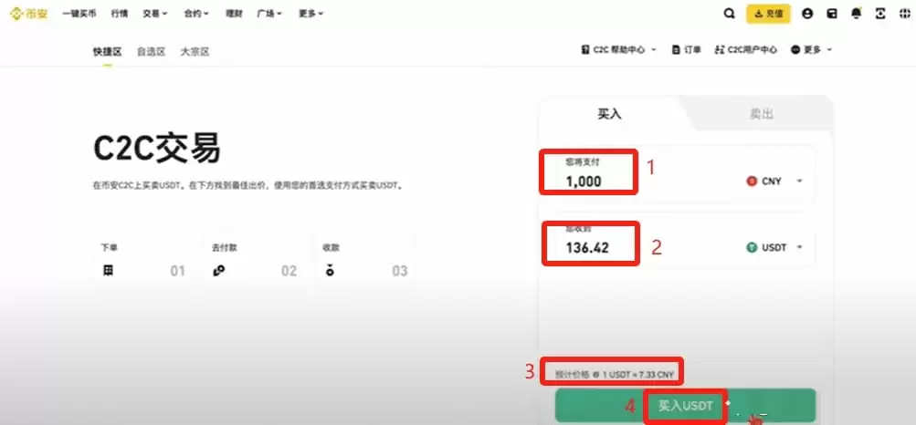 币圈小白如何使用币安交易所（2025最新）？附币安官网+官方APP下载