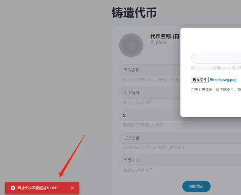 TON链一键发币手把手教程（全网最详细TON发币教程）