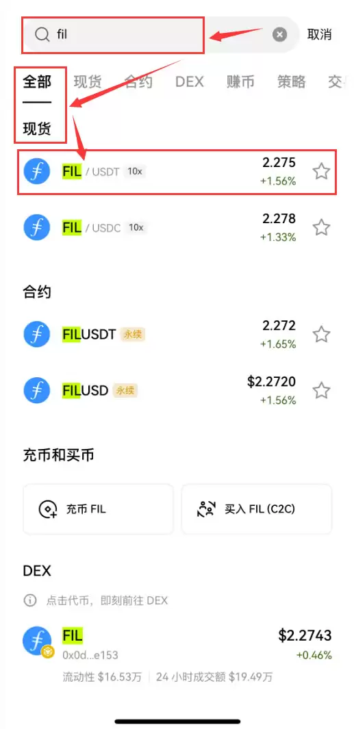 什么是Filecoin (FIL)币？FIL代币经济学、价格预测及购买方法