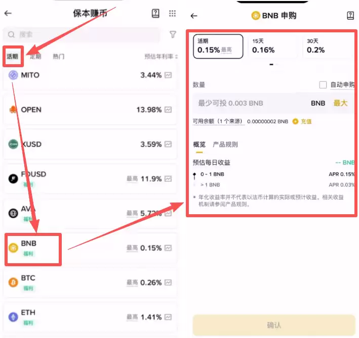 币安矿池挖矿新手教程