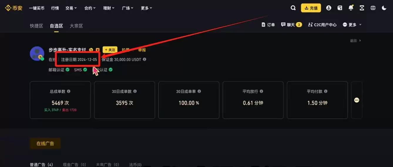 中国大陆买比特币用什么软件？如何购买？哪个APP靠谱？