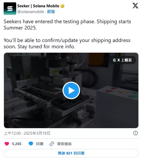 Solana 第二代Web3 手机Seeker 正式出货:功能亮点全解析
