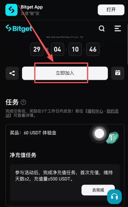 如何参与活动_图2