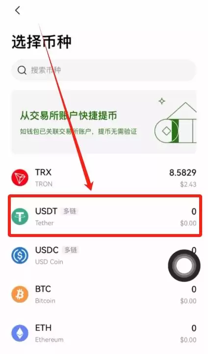 欧易Web3wallet使用教程_图6