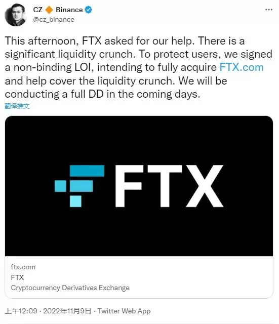 FTX交易所的倒闭其实CZ也有参一咖！？_图2