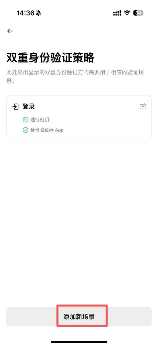 币安不同场景激活双重身份验证的操作教程