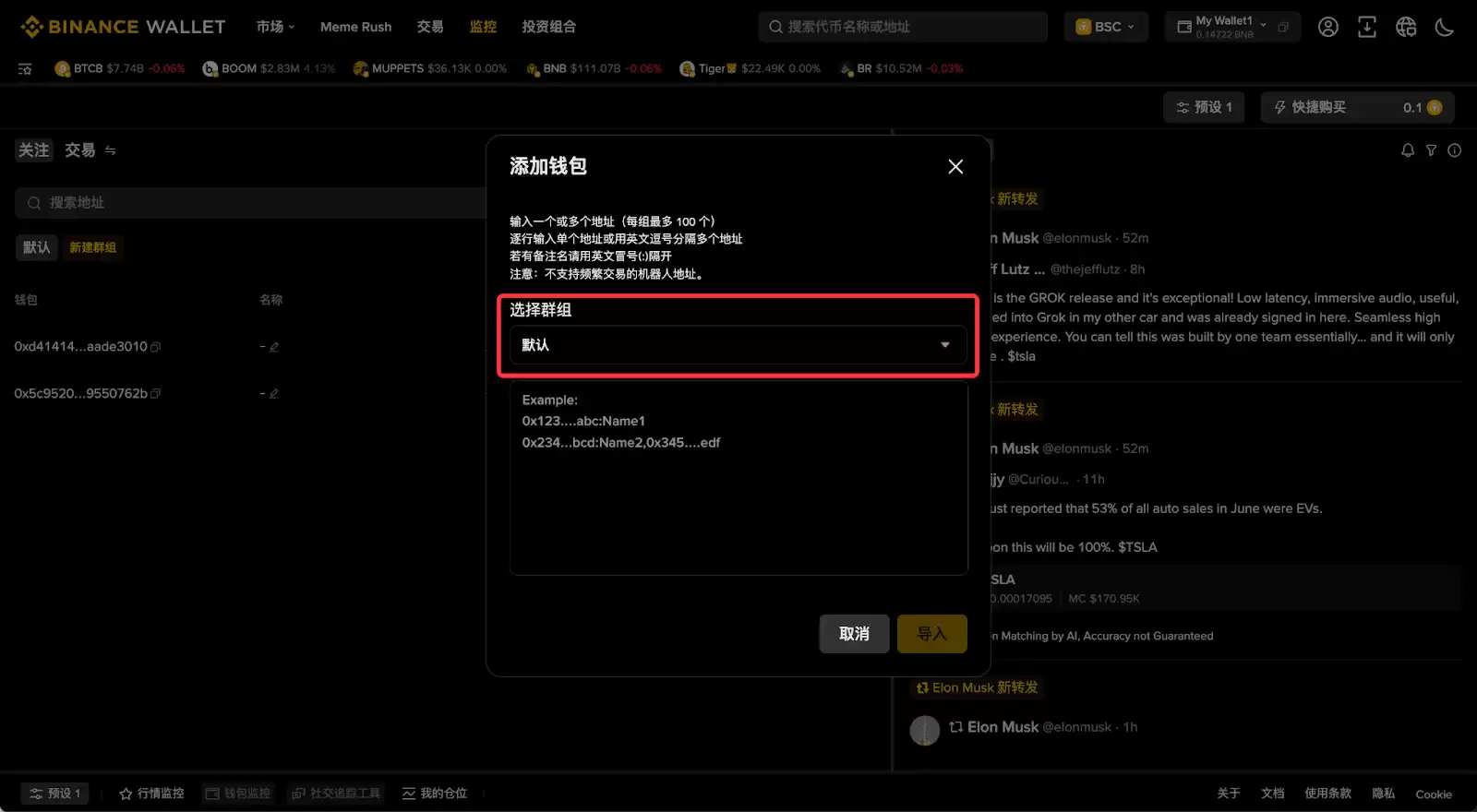 第四步：通过地址监控发现交易机会_图2
