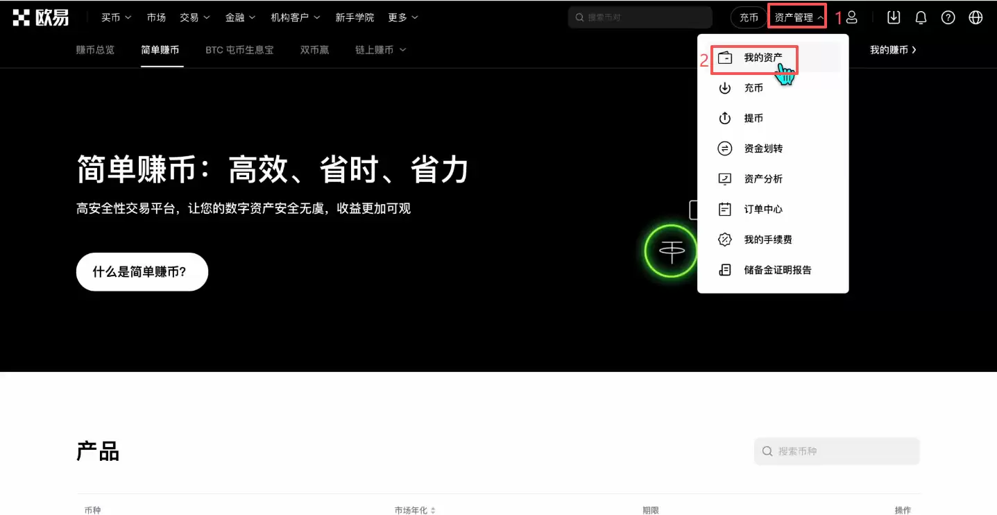 如何参与简单赚币？_图6
