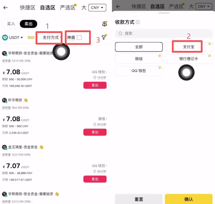 币安交易所出金USDT教学