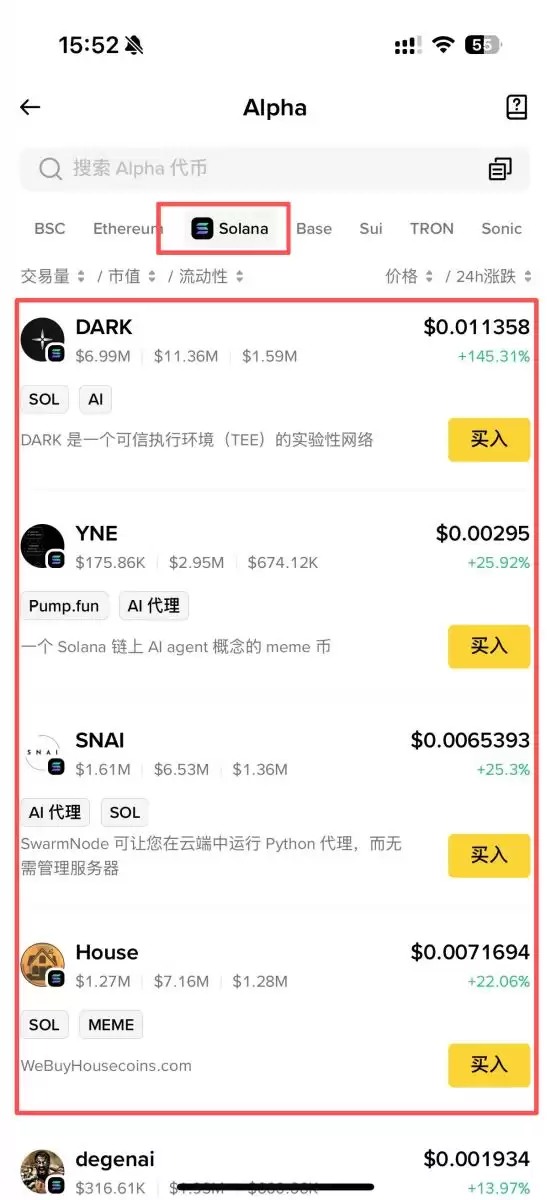 币安Web3wallet教学