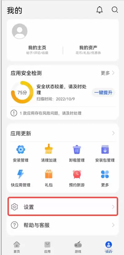 2.华为鸿蒙版_图8