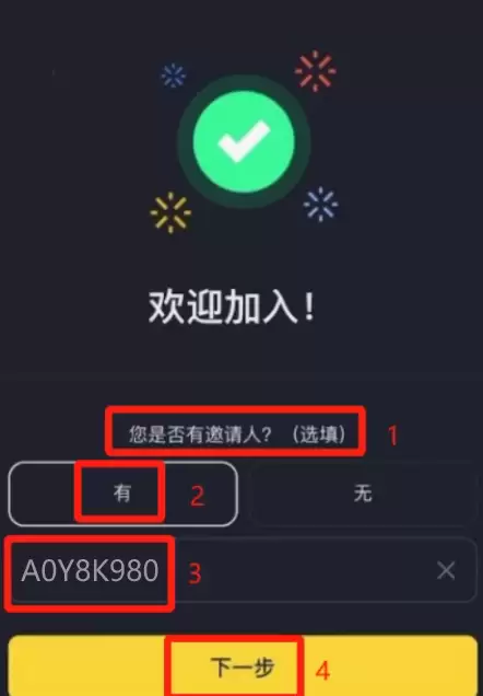 币安注册教程：如何在中国大陆安全注册并使用_图6