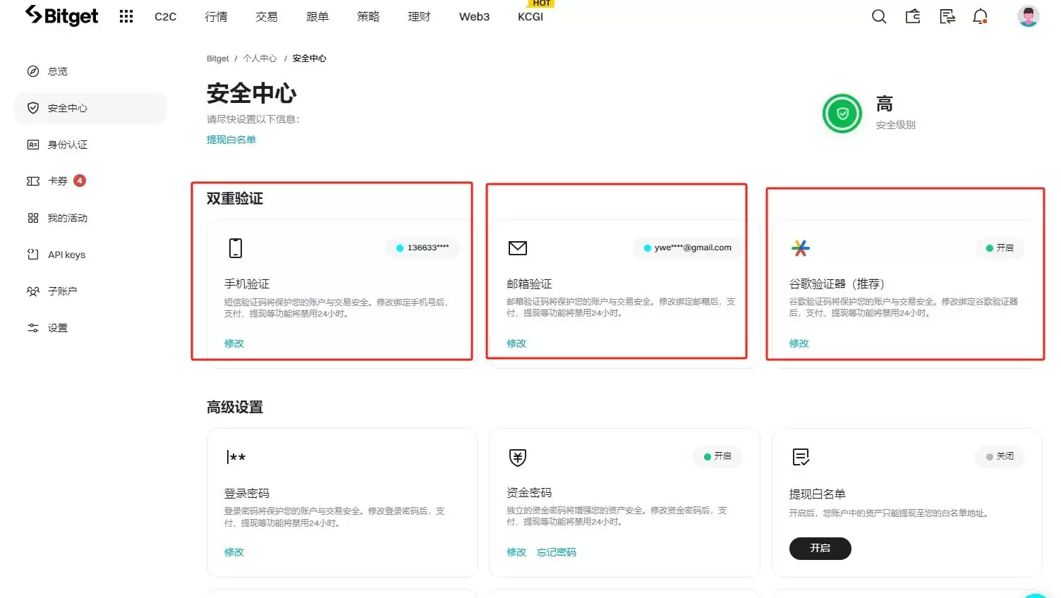 Bitget官方APP安卓和苹果手机下载方法:Bitget注册、买币、交易教程
