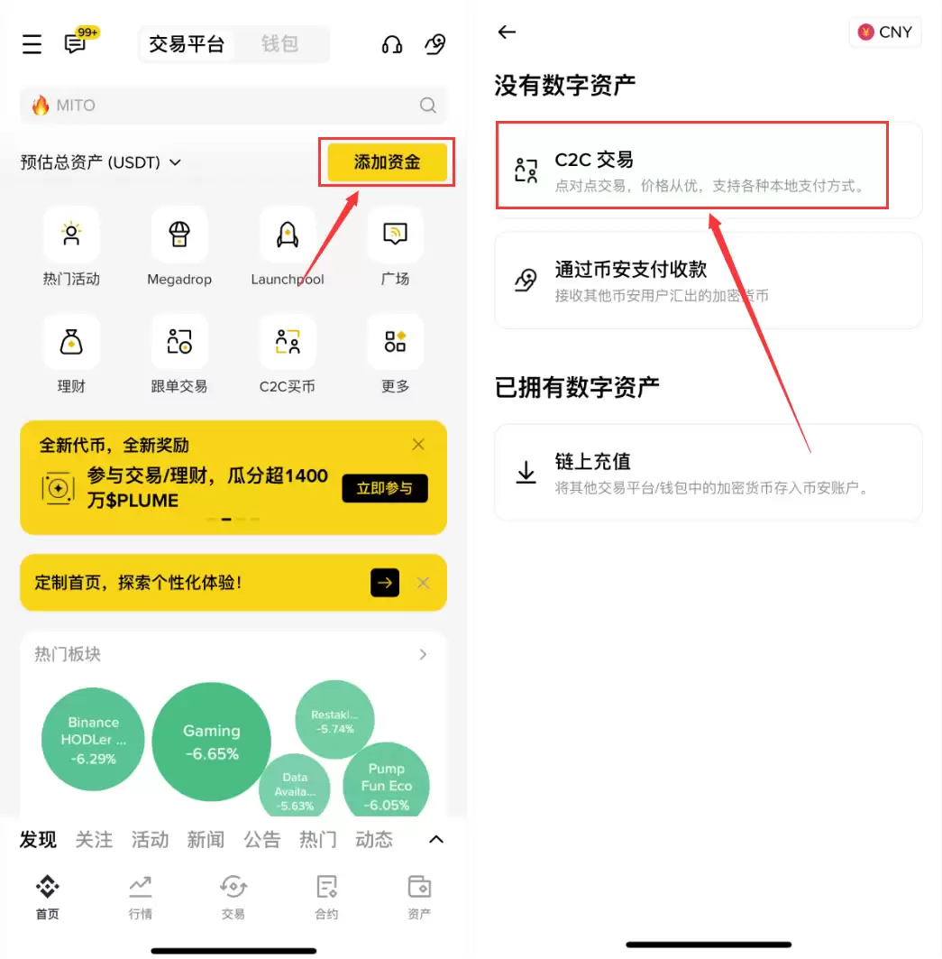 手把手教你在币安APP购买和卖出USDT稳定币步骤流程