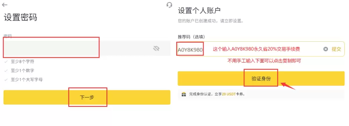 币安Binance 注册开户KYC 完整教学