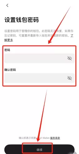 欧易Web3wallet怎么注册？