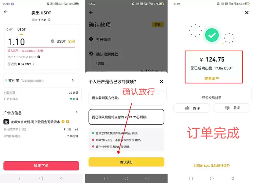 比特币购买渠道有哪些？国内新手购买比特币操作教程