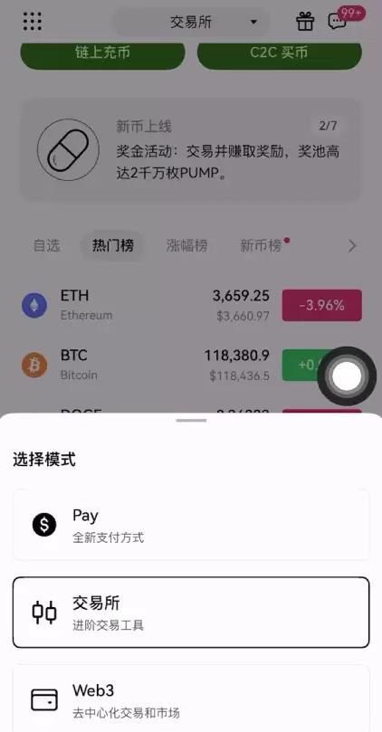 币圈新手怎么入门？是先买币还是先选择交易所？