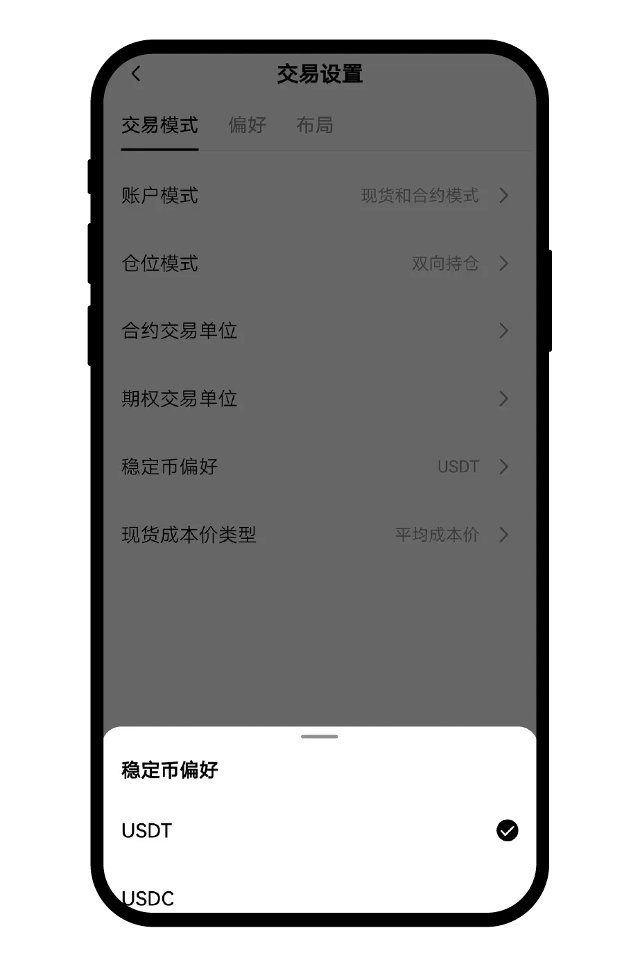 交割合约怎么玩？欧易交割合约新手操作指南 (App/Web端)