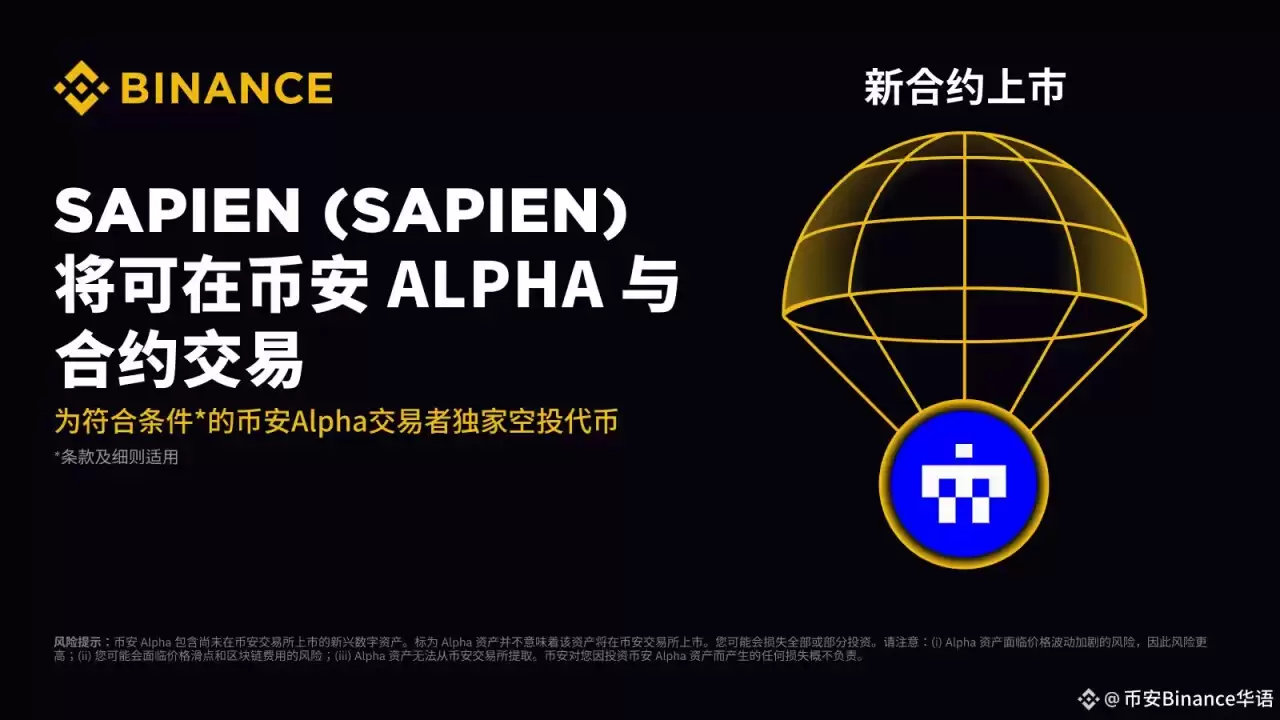 Sapien(SAPIEN币)是什么?值得投资吗?SAPIEN代币经济与前景分析