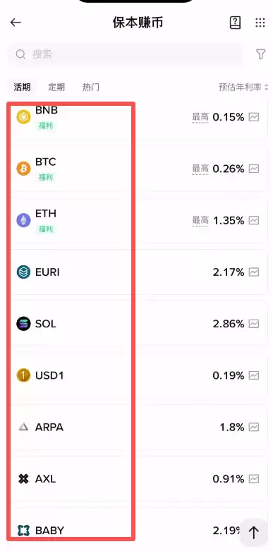如何参与币安链上赚币？币安交易所链上赚币新手操作教程