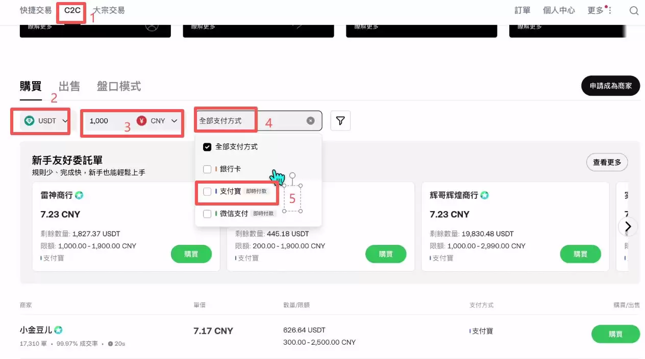 币圈新手欧易APP入门教程:放在欧易安全吗？用人民币能买币吗？怎么买？