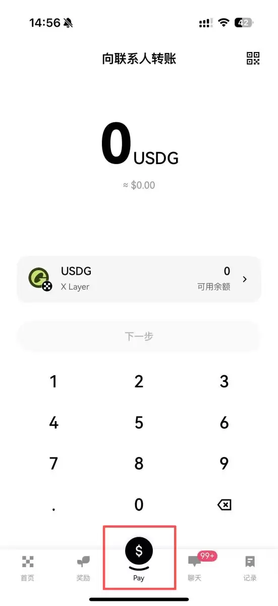 OKX Pay注册使用教学