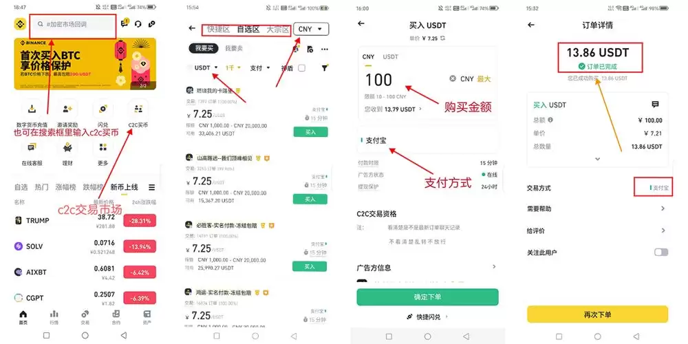 2025苹果手机用户必看:币安Binance交易所官方APP中文版下载全攻略