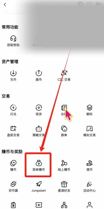 币圈交易所排名前十 附中国官网正确地址+下载使用教学