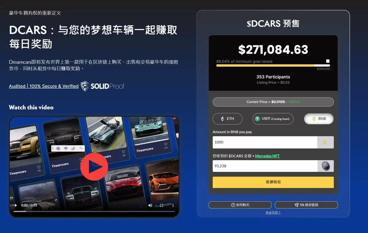 2025年七月最值得投资的高潜力加密货币汇总