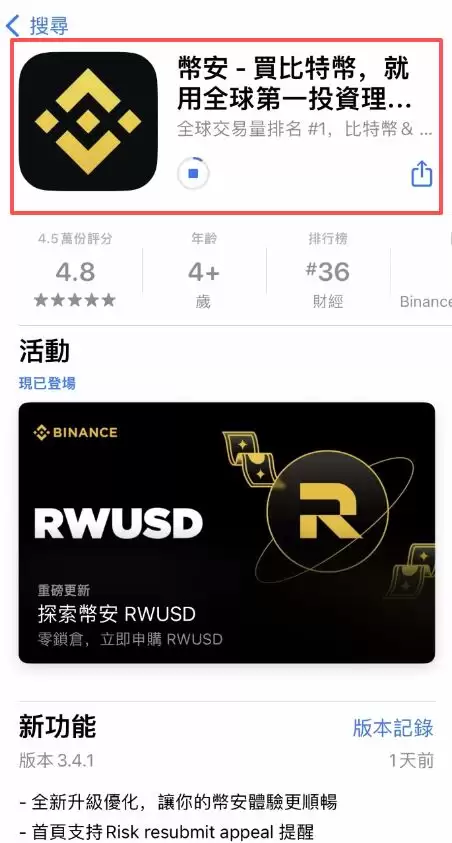 币安新手用户使用教程