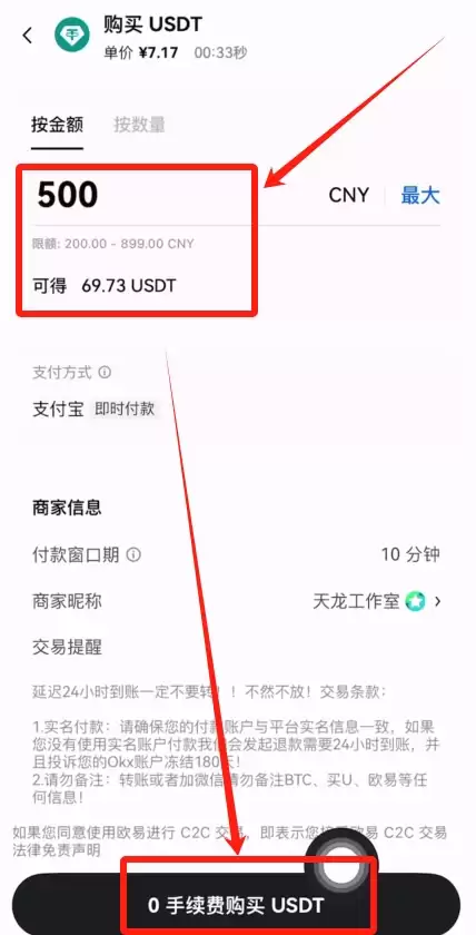 人民币购买USDT哪里好？选择欧易还是币安交易所？
