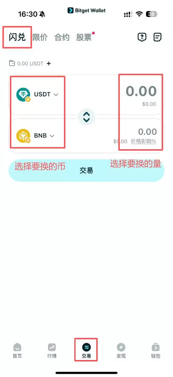 Bitget Wallet最新教学