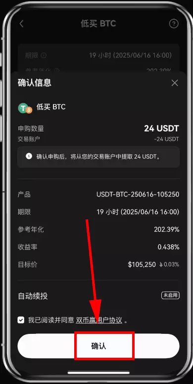 什么是殴易(0KX)双币赢？OKX双币赢产品解析与投资策略