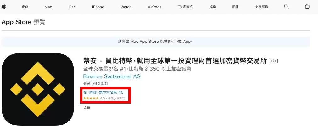 币安交易所是诈 骗吗？被骗了怎么办？官方最强查证工具介绍（诈 骗手法全解析）