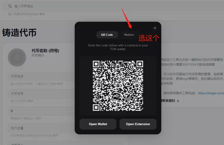 TON链一键发币教程（全网最详细TON发币教程）