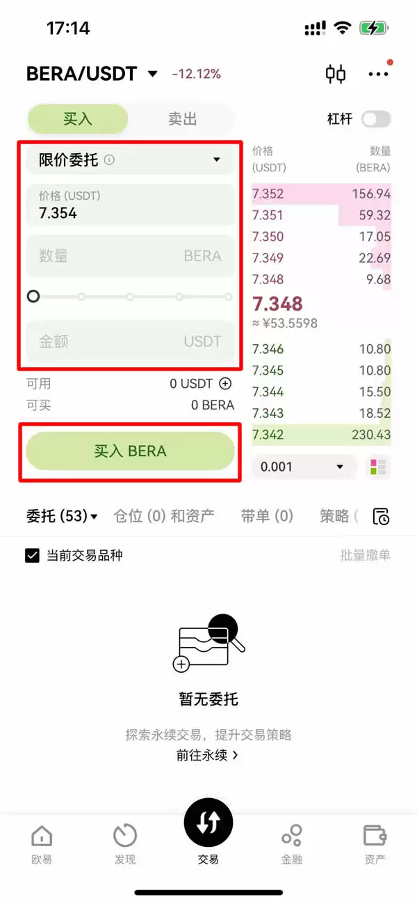 什么是Berachain(BERA)币？怎么买？BERA工作原理、代币经济学及未来前景