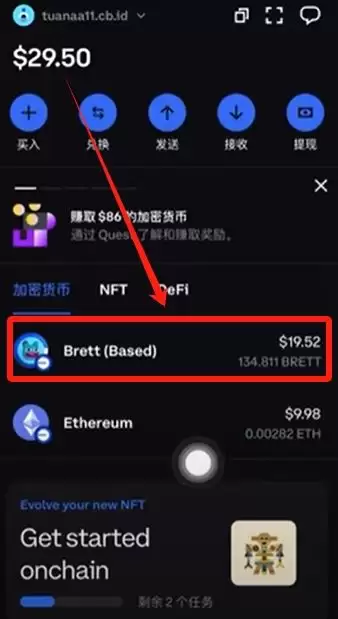 如何使用Coinbase wallet？_图33