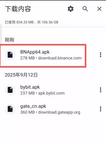 苹果iOS/安卓手机的币安walletAPP官方版怎么下载？