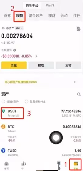 币安入门教程:币安APP官网、下载apk、注册、USDT购买、添加微信支付宝