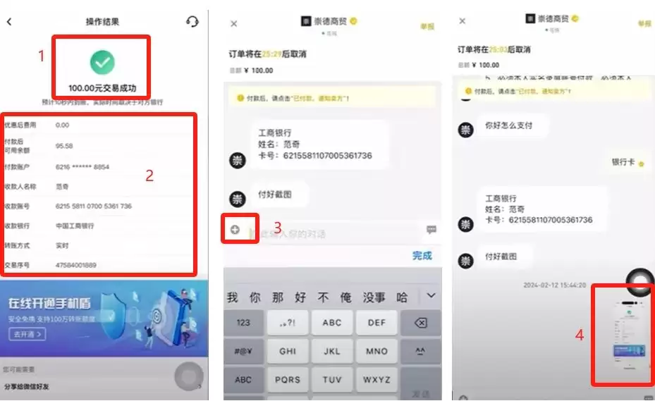 币安交易所C2C入门教学:一步步教你安全买币与卖币