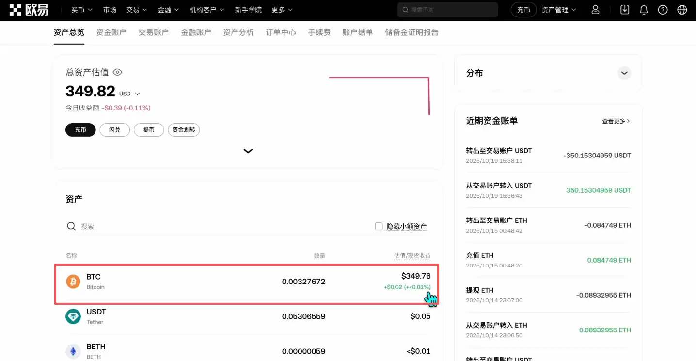 交易比特币教程_图12