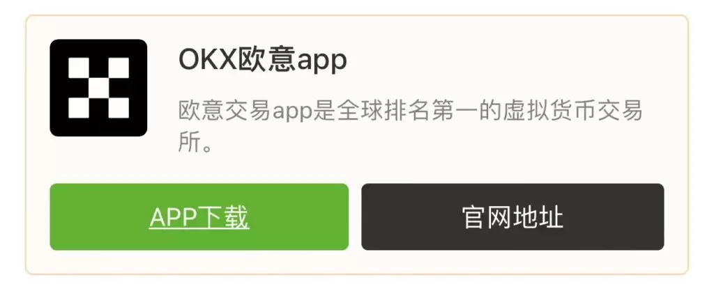 欧意邀请码在哪获取？欧意ouyi账户开户及填写邀请码教程