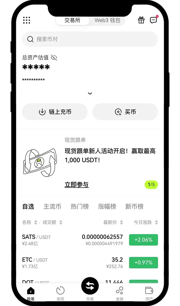 币圈交易所排名前十 附中国官网正确地址+下载使用教学
