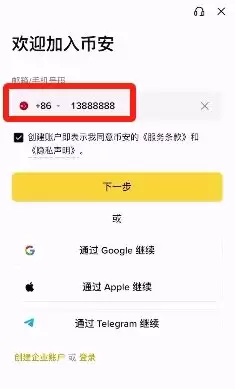 注册到交易流程_图2