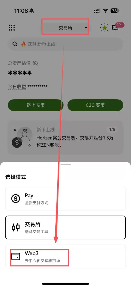 OKX Boost参与流程教程